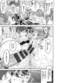 [Ayane] Ekidare [Digital]