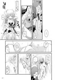 [Digital Lover (Nakajima Yuka)] DL-RO Perfect Collection No.03 (Ragnarok Online) [Digital]