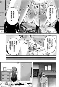 [Kakei Hidetaka] Kuchi Dome Ch.1-11+After+Side Story2 [Chinese]