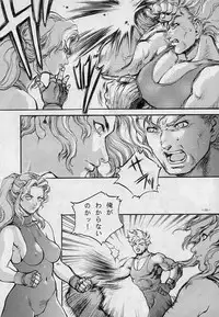 (C51) [D.G.S (Sengoku-kun)] Sengoku 2 (King of Fighters, Street Fighter)