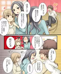 [Amulai Sweet Factory (Kuratsuka Riko)] Leskko ni Otoko no Yosa o Oshieyou to Shitara Nyotaika Choukyou Sareta Ore