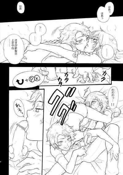 [Guru Guru Margarine, Slow Life (Yamada Mitsubachi, Sakurazaka Haru)] X-RATED (The Prince of Tennis)