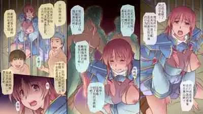 Onna Kishi wa Orc ni Ryoujoku Sareru II