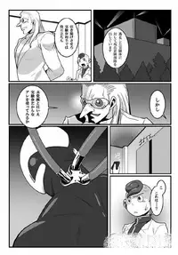 [Gamushara! (Nakata Shunpei)] Mooneyes darkron [Digital]