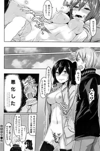 COMIC Shitsurakuten 2016-06