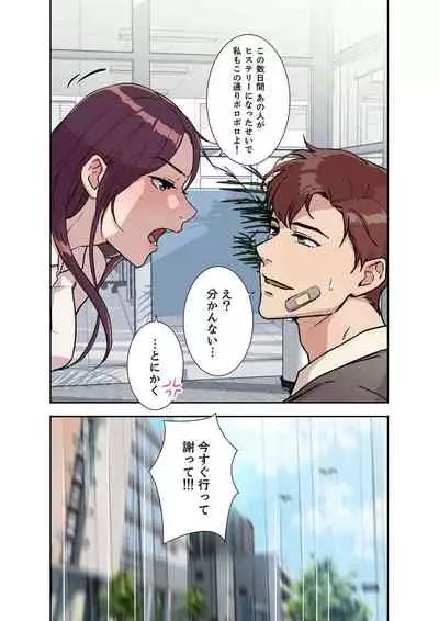 Afureta Eros 1-3