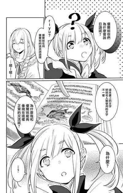 out bride —异族婚姻— 05-10