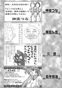 [Various] Kurisumasu Kenpou (Christmas Kenpou) (Kacchuu Musume)