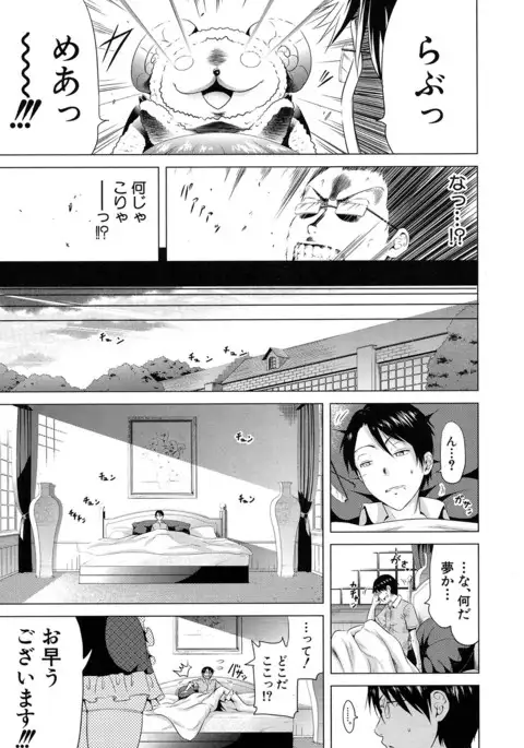 Lovemare♥ Joshou Classmate Doujin+Ch.1-4