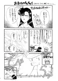 (C47) [Studio Dellforce (Various)] Sekai Seifuku Sailorfuku 6 (Magic Knight Rayearth, Macross 7, Akazukin Chacha)