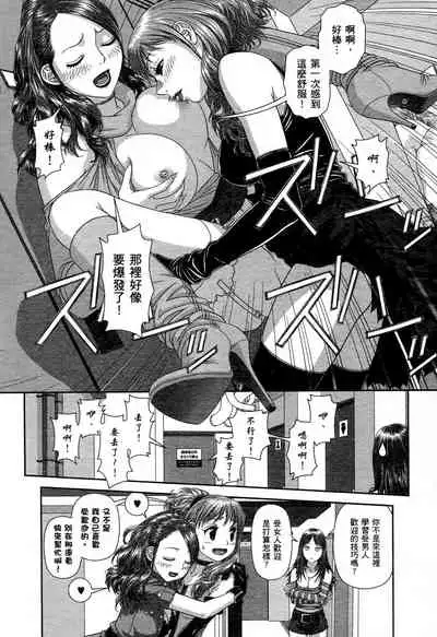 [Yui Toshiki] My doll house 1 | 甜蜜寶貝屋 1 [Chinese]