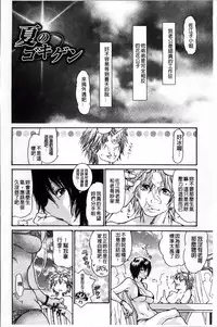 [Aoi Hitori] Zuma Chichi - Breast or Wife [Chinese]