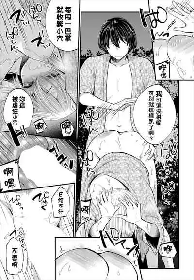 [Mareo] Jimiko no Uraaka o Hakken shitara Bitch datta!? Ch.7-11 | 發現了不起眼女孩的秘密帳號原來是個碧池阿!? 第7-11話 [Chinese] [禁漫漢化組]