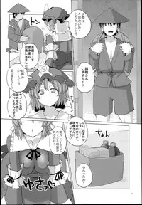(C94) [Chinchintei (chin)] Chinchintei Oomori Teishoku 2-Haime Soushuuhen Vol. 2 (Touhou Project)