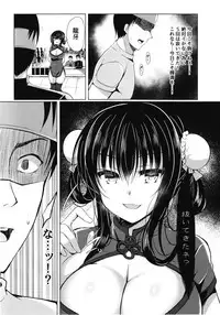 (C93) [Lonely Church (Suzunone Rena)] Tenkaichi Chinpo budokai