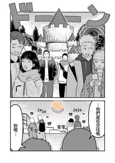 Kowamote Danshi No Bento Ga Umai Wake -長相兇惡男子做的便當很好吃的理由 Ch.5