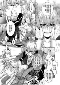 [Saotome Mokono] Kyououji no Ibitsu na Shuuai ~Nyotaika Knight no Totsukitooka~ 1 [Chinese] [瑞树汉化组] [Digital]