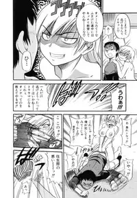 [Distance] Shi Chau? - A cherry boy meets a busty girl