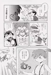 [Paradise City (Noraneko Nagaya, Roku Ishiki, Yasumori Zen)] Tabeta Kigasuru 34 (Pokemon)