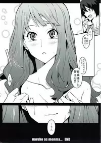 (C80) [Kodoku Intelligence (Nanao)] the book of "naruko" (Ano Hi Mita Hana no Namae wo Bokutachi wa Mada Shiranai.)