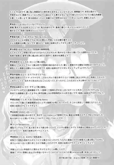 [Kloah] Kuro no Innyuu - Black Eros Tits Fixed [English] [WhiteXmas]