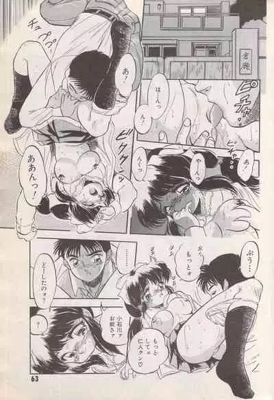 Manga Bangaichi 1996-06