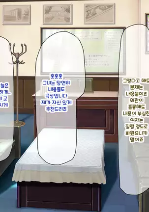 Shuu ni Ichido no Zenkou Saimin ~Gakuen no Joshi wa Kouchou Sensei no Chinpo Dorei~