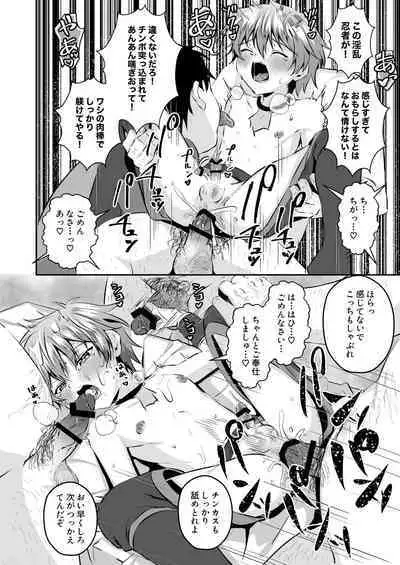 [Peko Renmei (Kosuke Poke)] Ninja Shounen Choukyou Nikki -Kotarou Hansuke Hen 2- [Digital]