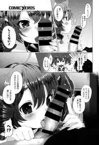 COMIC X-EROS #26 2015-02