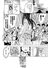 [Shigaoka Touki] Hadairo no Aijou Hyougen [Digital]