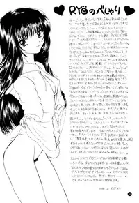 (C51) [Sailor Q2 (Ryö)] SFW Sailor Q2 Fuckin' Works (Bishoujo Senshi Sailor Moon)