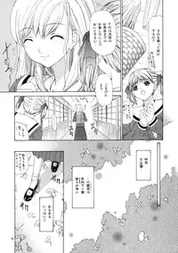 (C66) [Chimatsuriya Honpo, nai nai noei (Various)] Tenshi no Tameiki (Maria-sama ga Miteru)