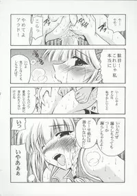 (C69) [Leaz Koubou (Oujano Kaze)] Baral no Hanazono (Super Robot Taisen)