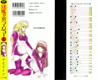 [Senno Knife] Ouma ga Horror Show 1 - Trans Sexual Special Show 1