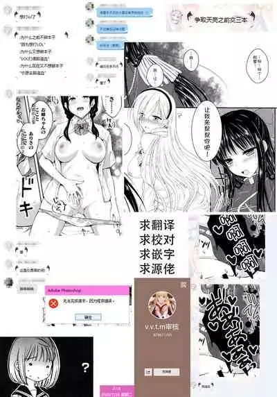 [Sanyongo (Roku)] Hime Asobi. (Walkure Romanze) [2016-06-22] [Chinese] [v.v.t.m汉化组]