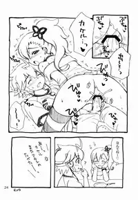 (C84) [NIKOPONDO (Aoyama Reo)] LOVE DRIVER (Chousoku Henkei Gyrozetter)