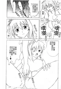 [Anthology] DenNow Koihime Collection 7 [Chinese]