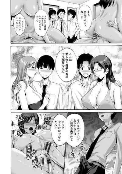 Haha wa Musuko no Chinpo ni Koi o Suru - Mother lusts after her son's dick