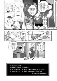 (C92) [Nambokuya (Namboku)] Koibito no Furi Daisakusen (Undertale)