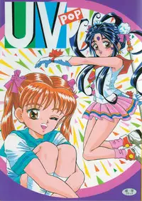 [Takitate] UV Pop (Kodomo no Omocha, Ah! My Goddes)