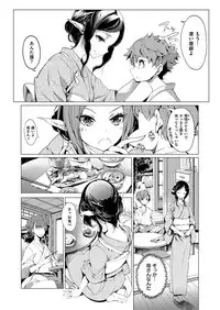 [Endou Okito] Elf no Yomeiri [Digital]