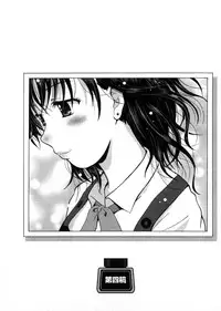 [Bell's] HB na Kanojo - HB Girl Friend