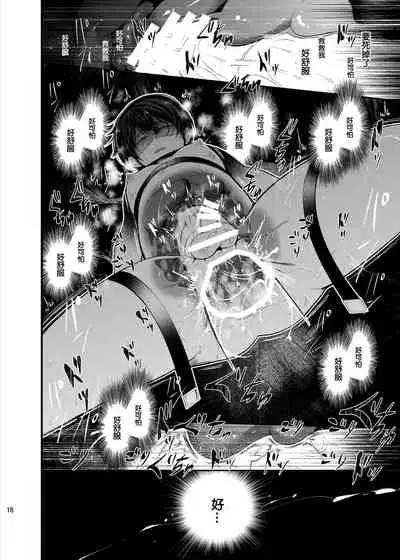 [Sakusaku Kangen Noushuku (Matashita Kintama)] Mesu Ochi Danmen Sex | 雌堕断面sex [冒险者公会] [Chinese] [Digital]