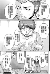 [Kakei Hidetaka] Kuchi Dome Ch.1-11 [Chinese]