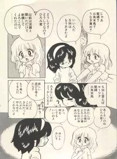 [Anthology] Bishoujo Shoukougun Lolita Syndrome 3 (Various)