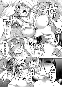 [Comeon Showme] NEET Emperor ♂ Yaritai Houdai no Oukoku [Digital]