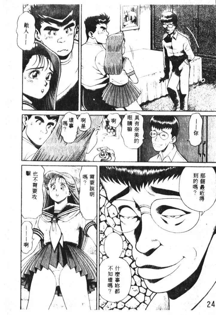 Nami SOS! Incubi Hunter Nami Vol.1 First Battle