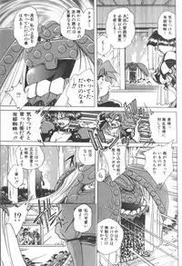 [SHIZUKA] Kotone Nintouchou