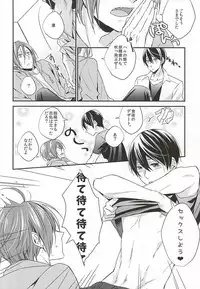 (Renai Endorphin 3) [LAPISLAZULI*** (Aoi Tomomi)] Itoshi no Kare wa (Doujinshi) Insatsujo no Denwaban (Free!)