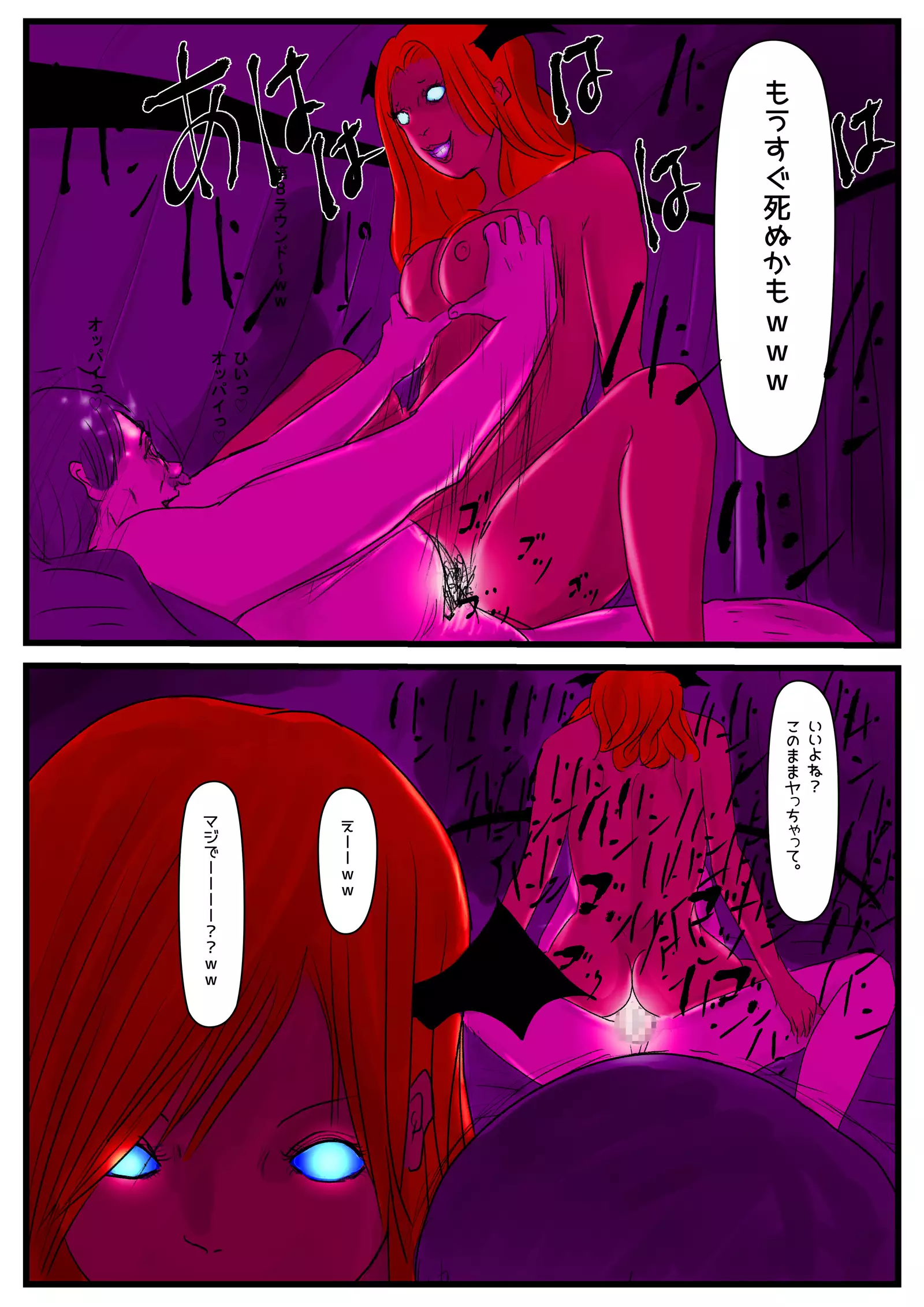 Country deprived of Succubus